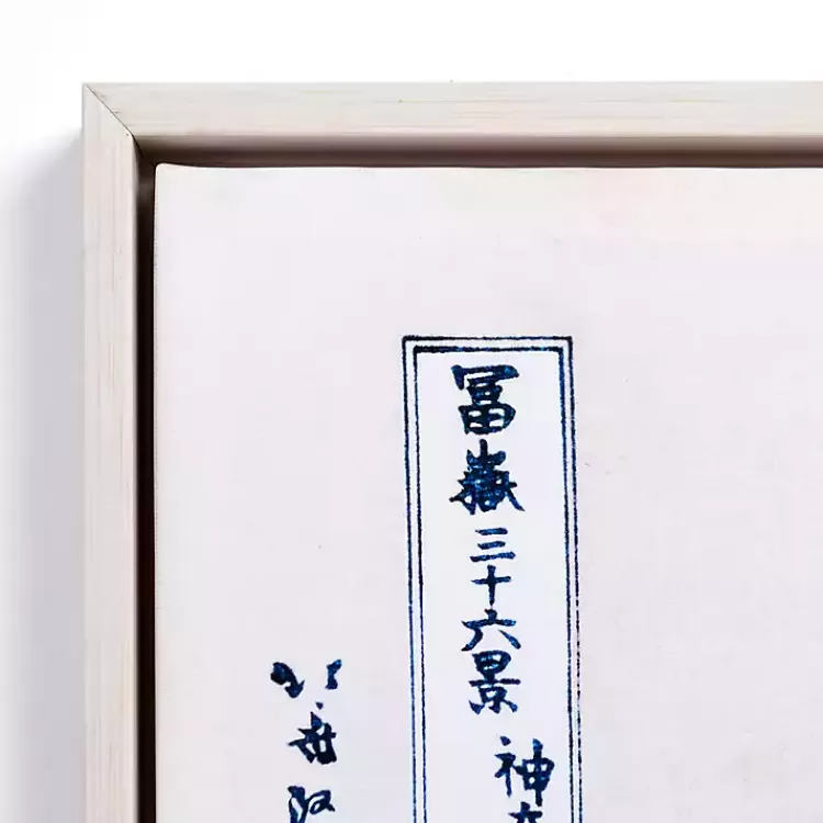 The Great Wave Framed Canvas Art Prints, Set of 3>Kirklands Home Flash Sale